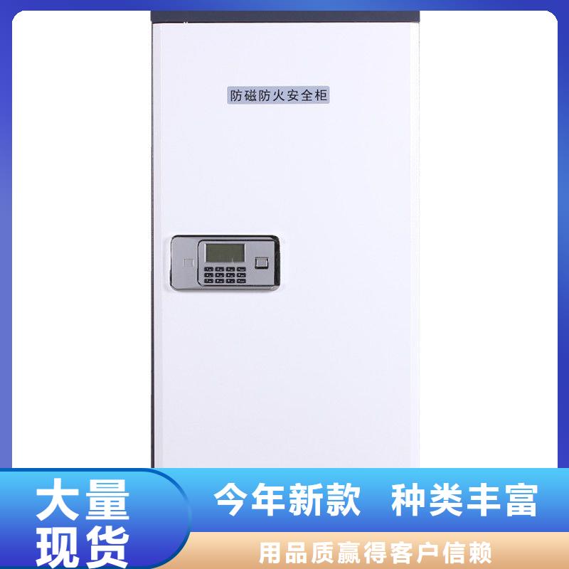 制造厂家【防磁柜】 智能密集柜快速发货