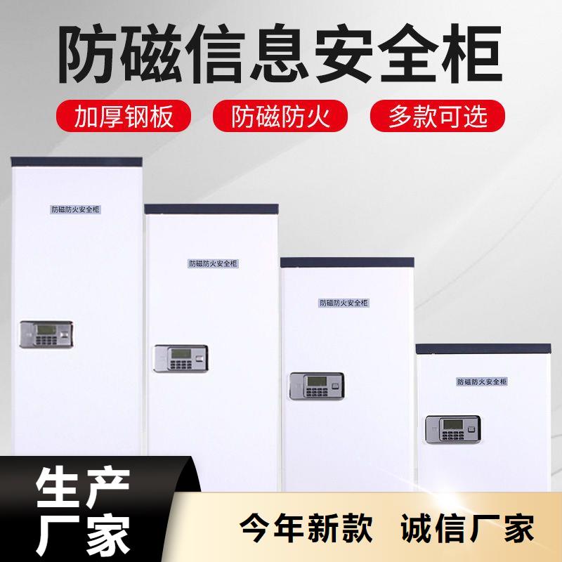 防磁柜智能密集柜海量现货直销
