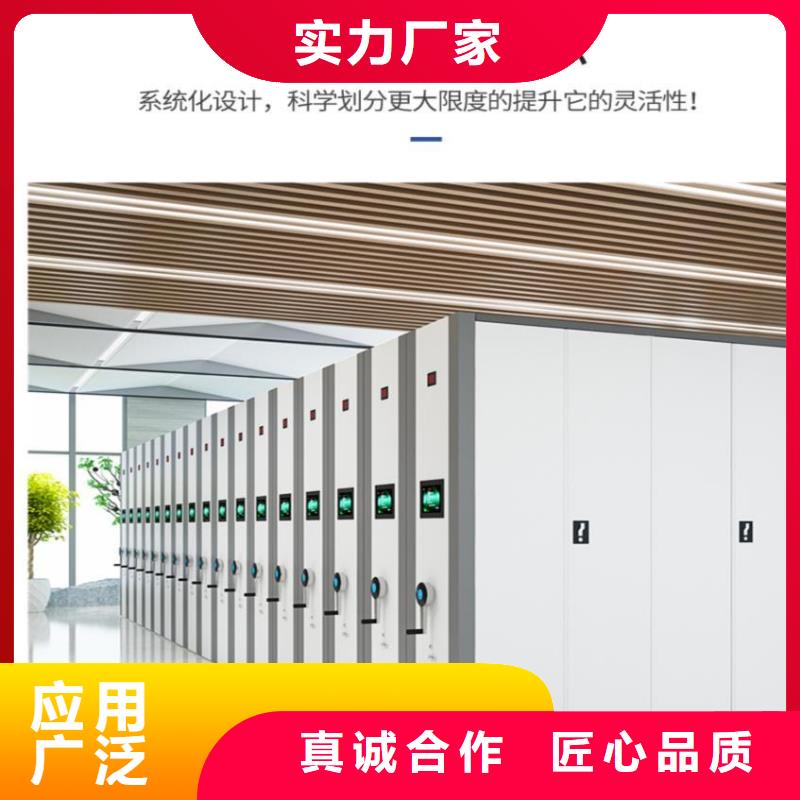 密集柜 多功能文件密集柜匠心工艺