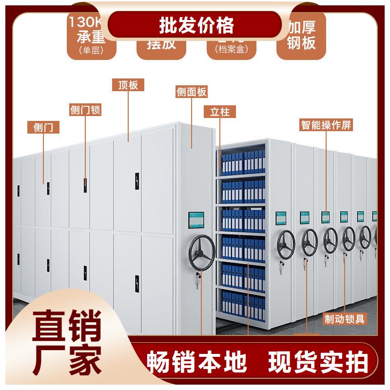 密集柜 多功能文件密集柜匠心工艺
