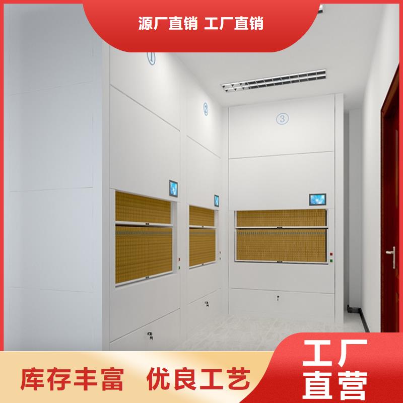 轨道移动密集架振兴【选层柜】 智能密集柜N年大品牌