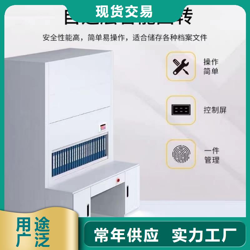 选层柜智能回转档案柜多种工艺