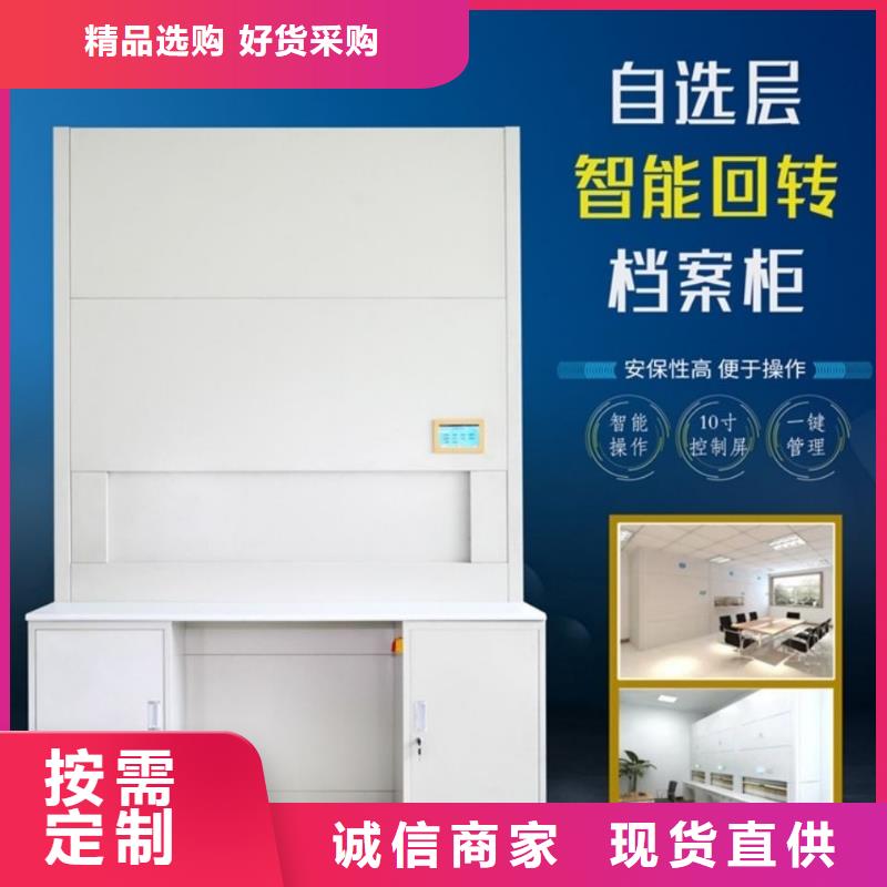 选层柜-【密集柜】质检严格放心品质