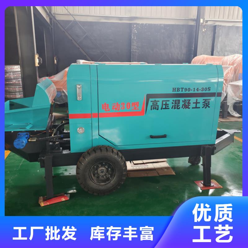混凝土泵混凝土浇筑泵原厂制造