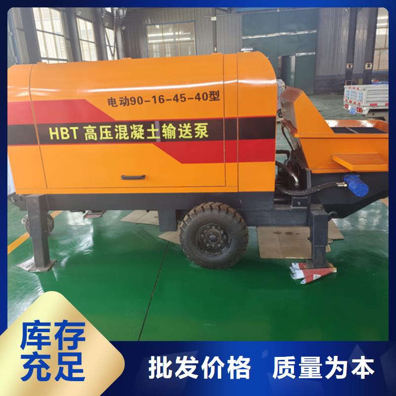 混凝土泵细石混凝土输送泵货源直销