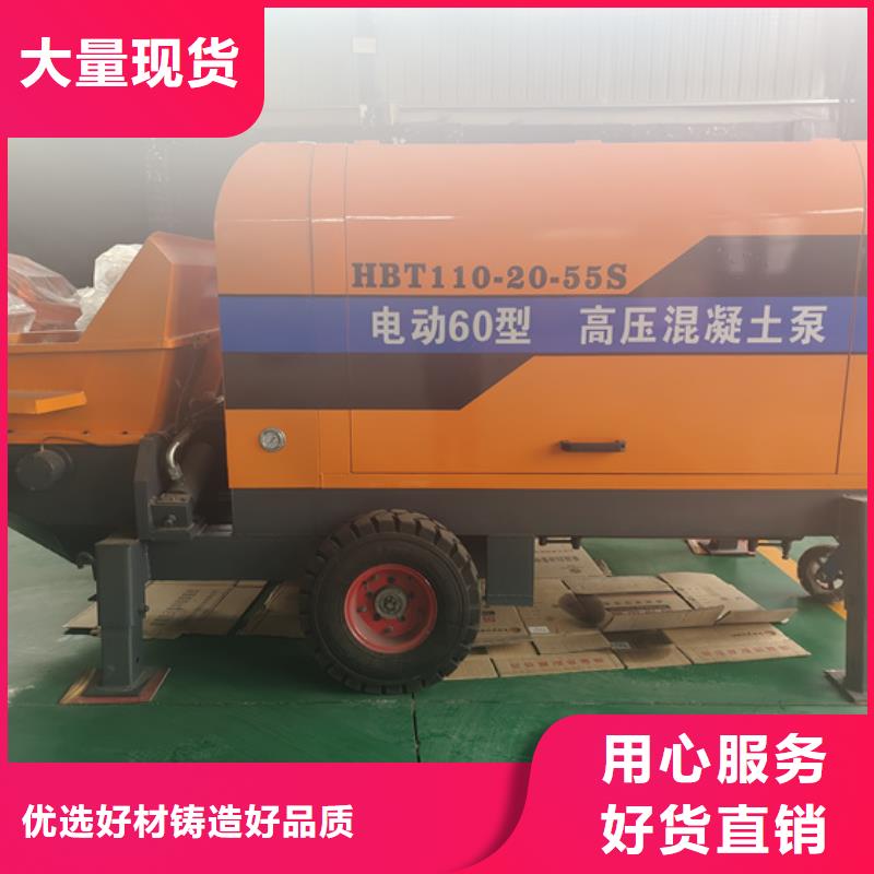 混凝土泵混凝土泵精工制作