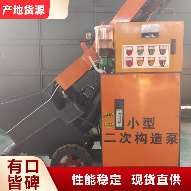 二次构造柱泵大小颗粒浇筑机大厂生产品质