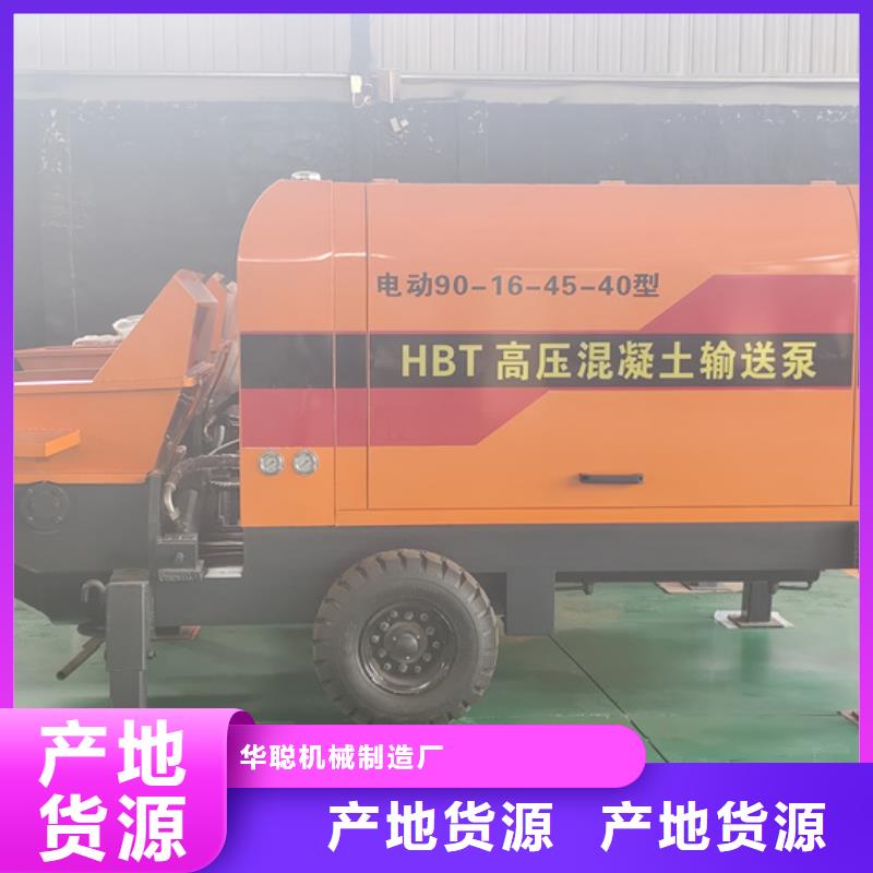 小型二次构造柱浇筑泵使用方便
