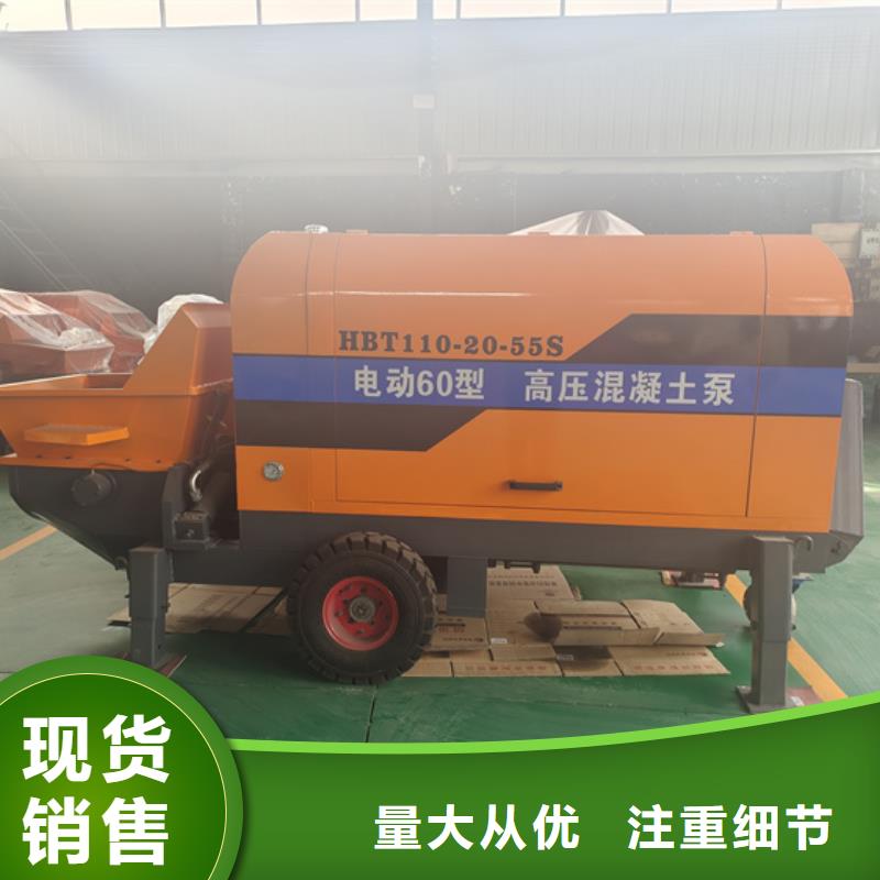 二次构造柱泵细石混凝土泵合作共赢