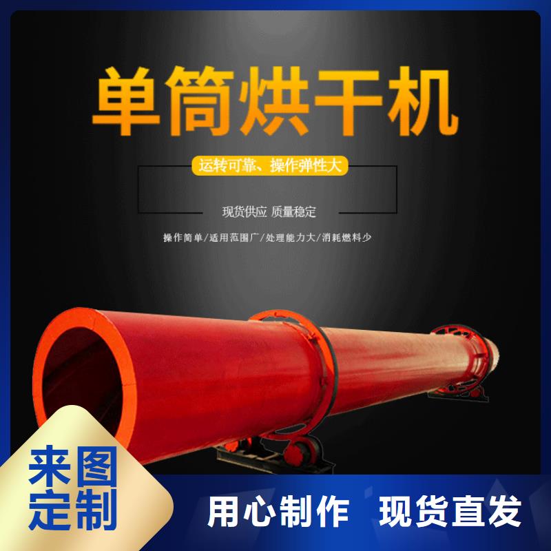兰炭烘干机锯末烘干机多种规格供您选择