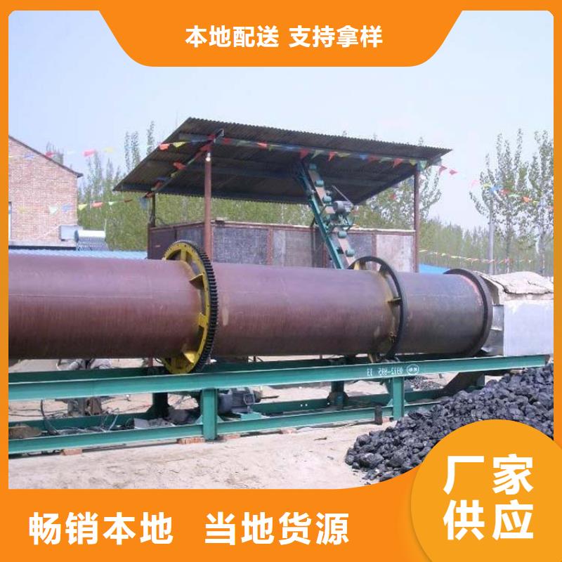 兰炭烘干机木屑烘干机生产厂家拒绝伪劣产品