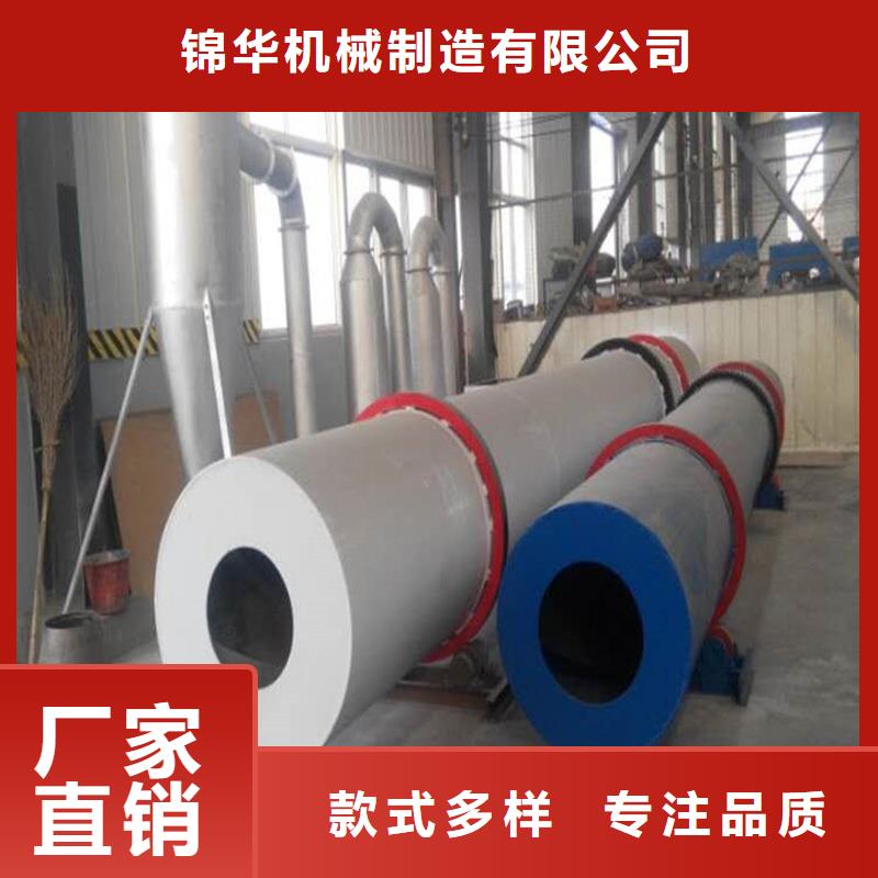 锦华煤泥烘干机【 褐煤烘干机 煤炭烘干机 专注生产N年】