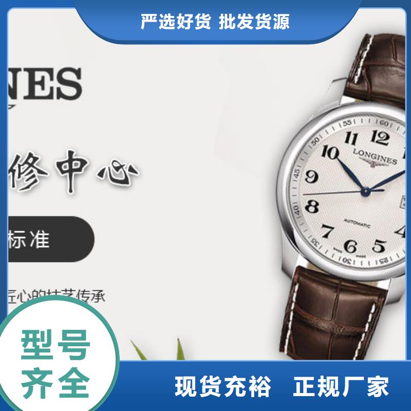 手表维修钟表维修价格透明