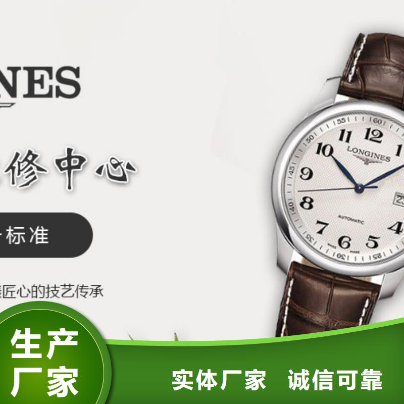 手表维修 钟表维修放心购