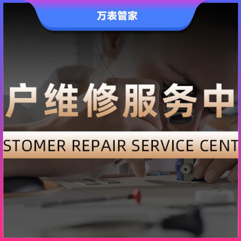 手表维修钟表维修精选厂家好货