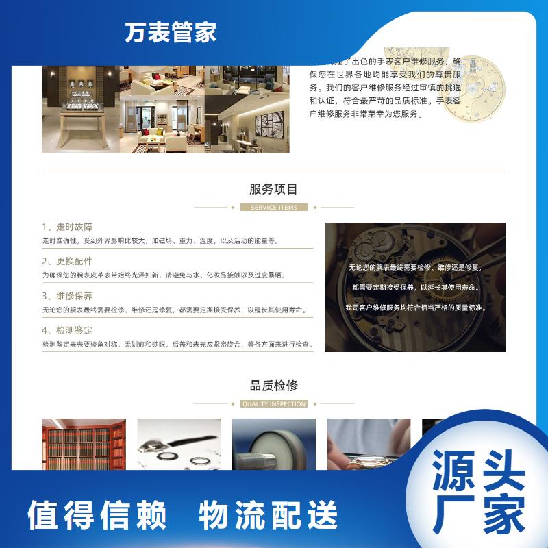 手表维修钟表维修货到付款