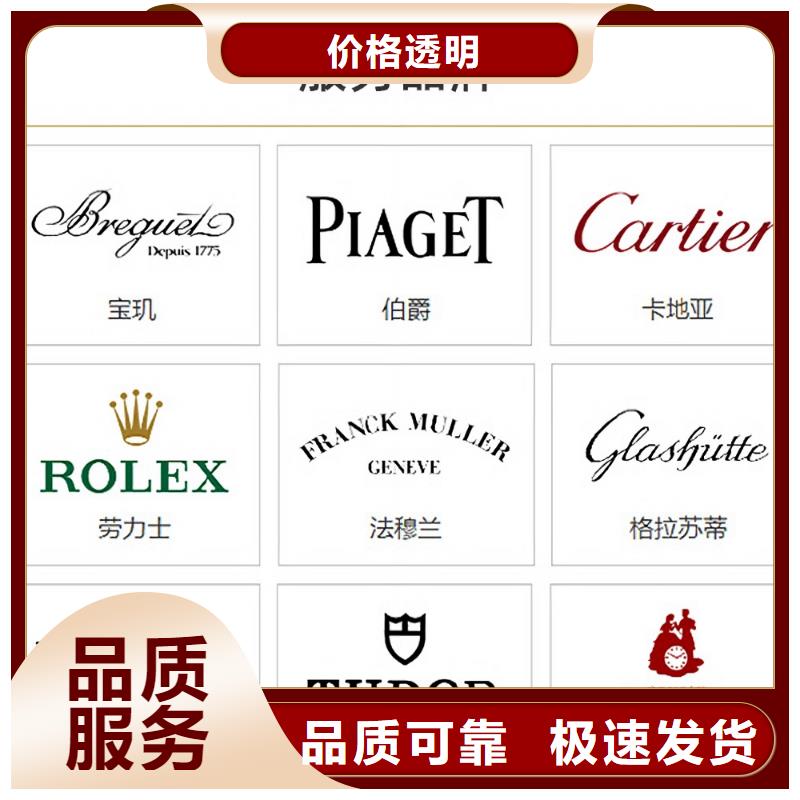 手表维修钟表维修销售的是诚信