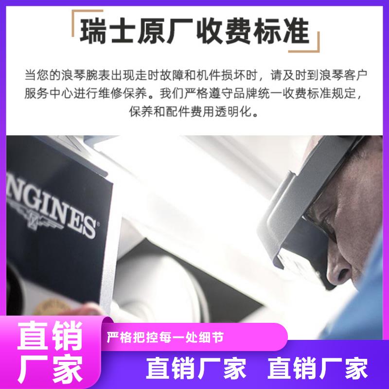 手表维修_【钟表维修】符合行业标准-万表管家(毕节市分公司)|覆盖地域纳雍|大方|安顺|遵义|黔南|六盘水