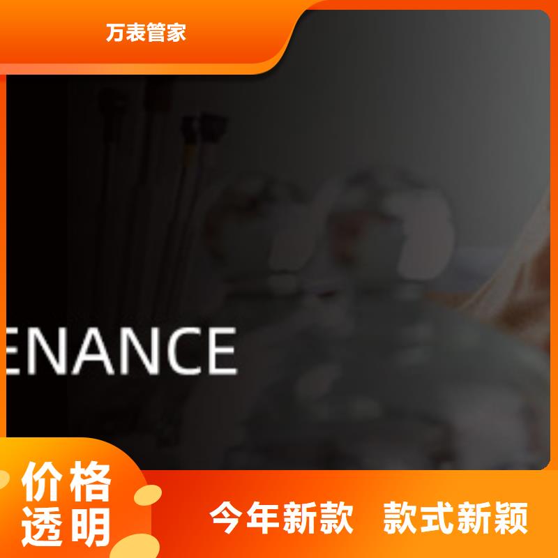 手表维修钟表维修质量上乘