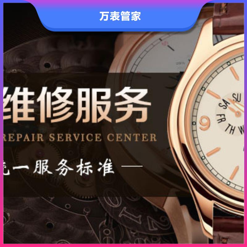 手表维修钟表维修专注细节更放心