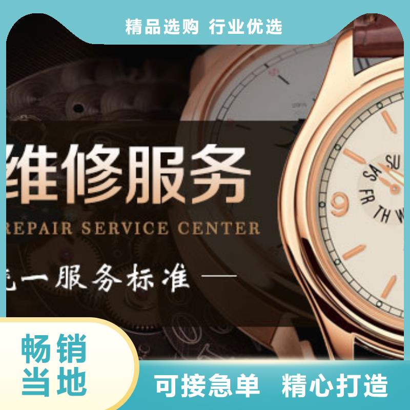 手表维修钟表维修专心专注专业
