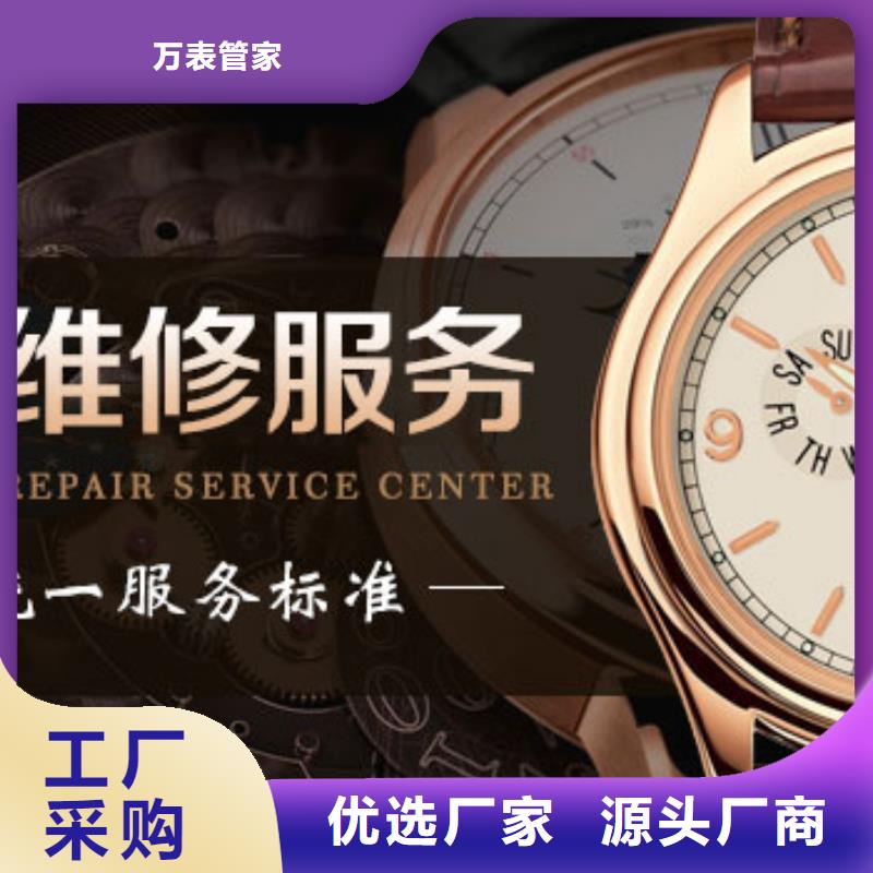 手表维修钟表维修精选厂家好货