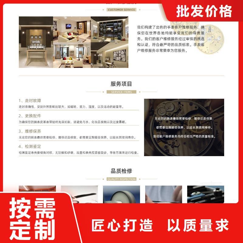 【手表维修】 钟表维修适用场景万表