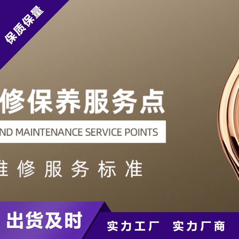 手表维修钟表维修热销产品