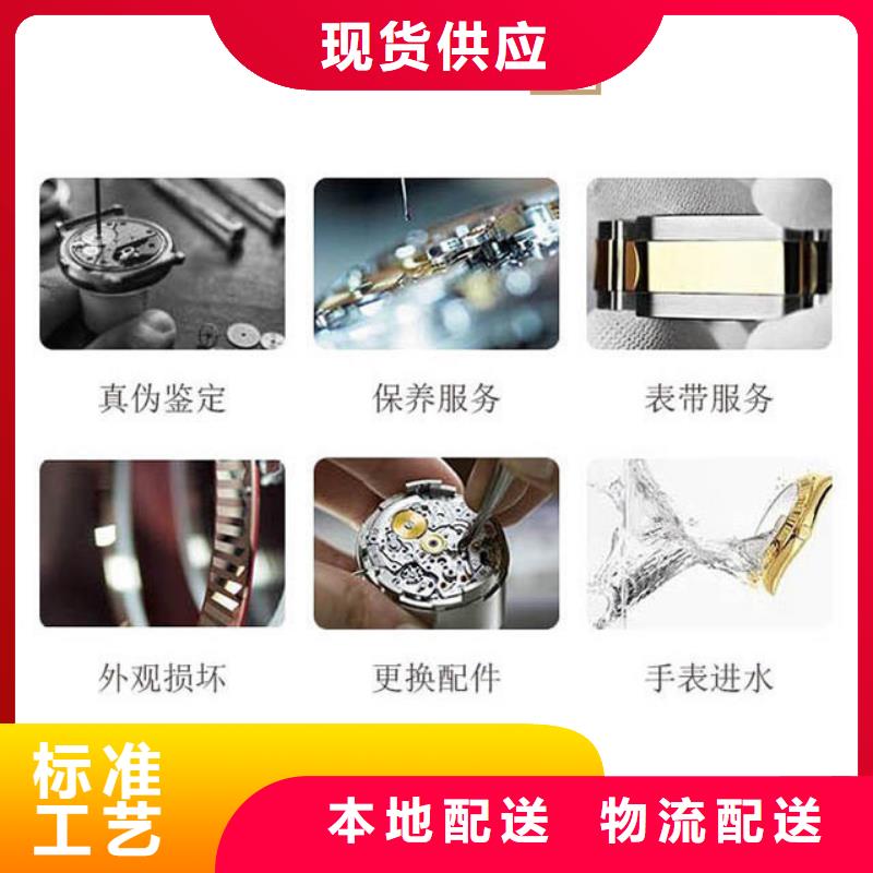 【浪琴售后维修】钟表维修信誉至上