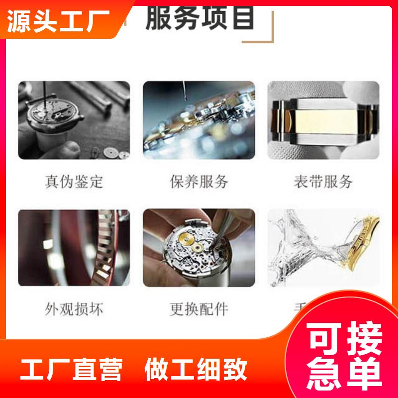 浪琴售后维修钟表维修正规厂家