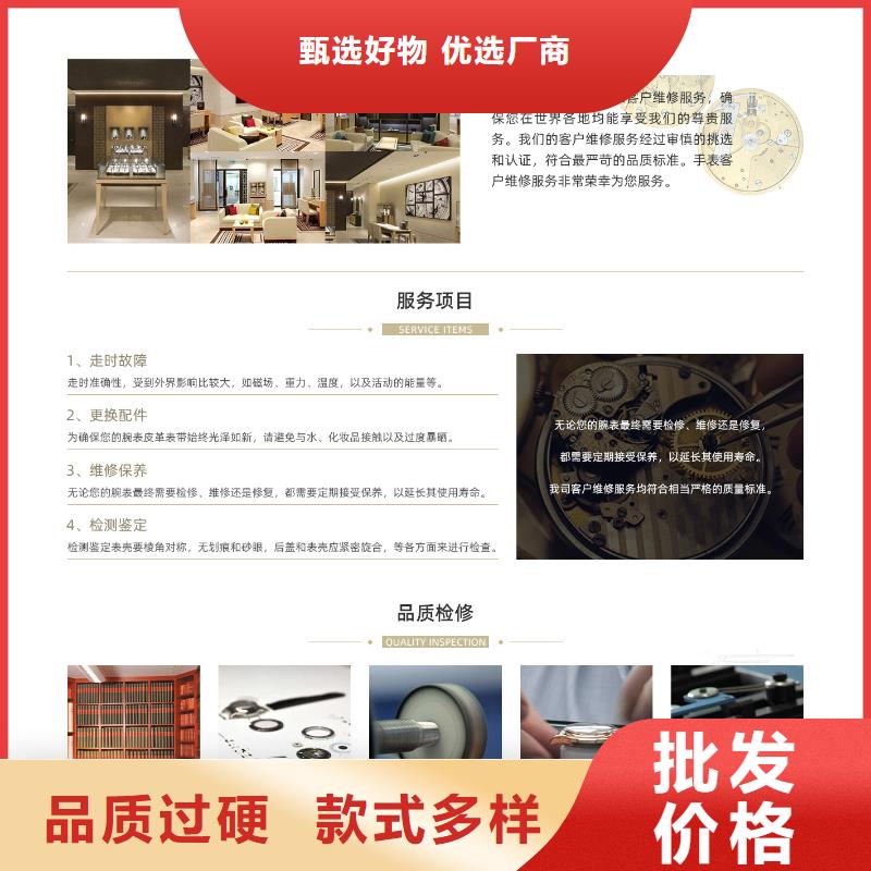 浪琴售后维修_钟表维修高品质诚信厂家