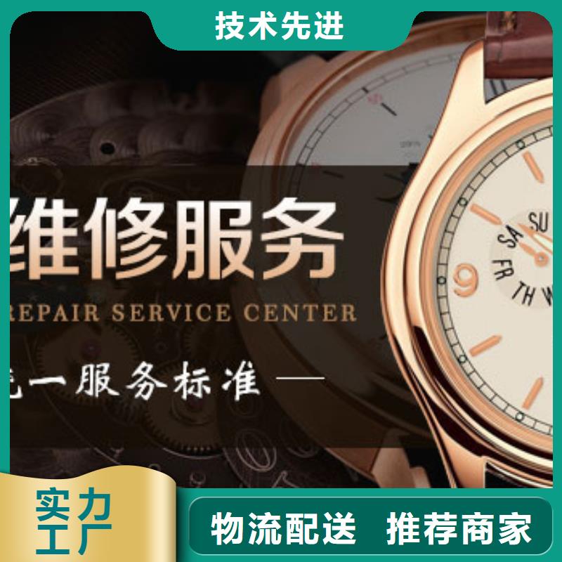 浪琴售后维修-钟表维修信誉至上