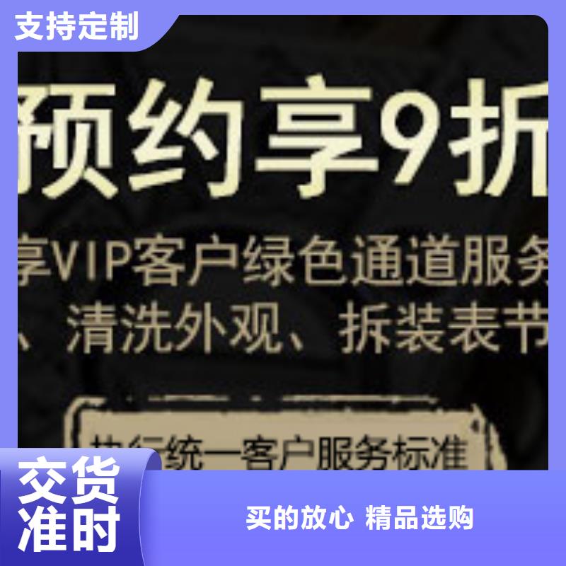浪琴售后维修钟表维修品质卓越