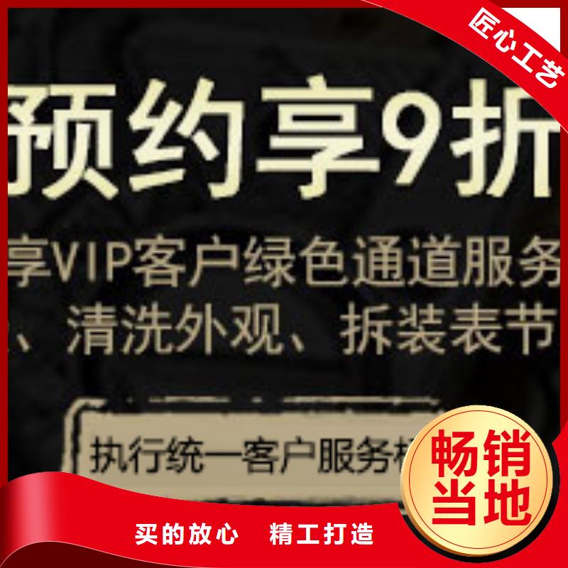 浪琴售后维修钟表维修为您精心挑选