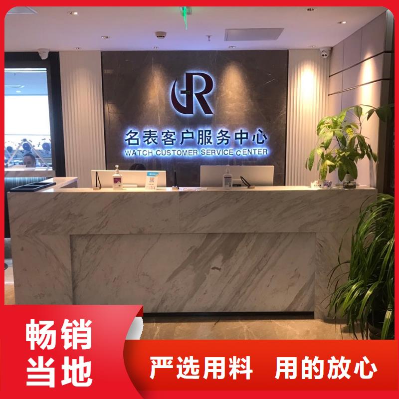 【浪琴售后维修】钟表维修信誉至上