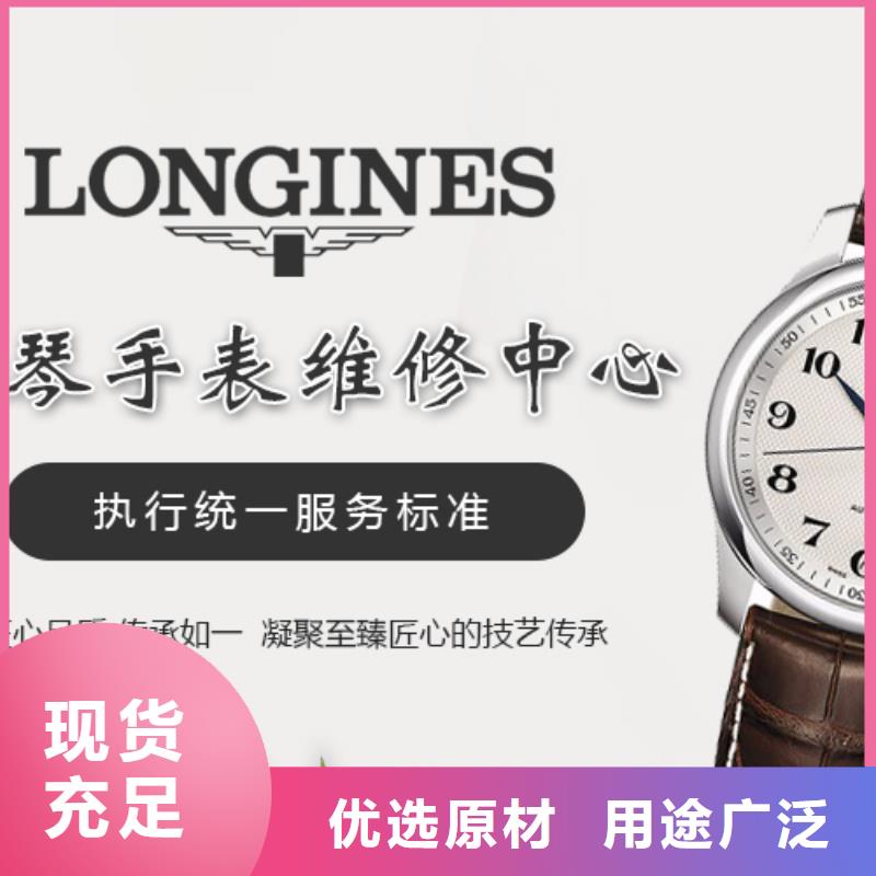 浪琴售后维修钟表维修市场行情