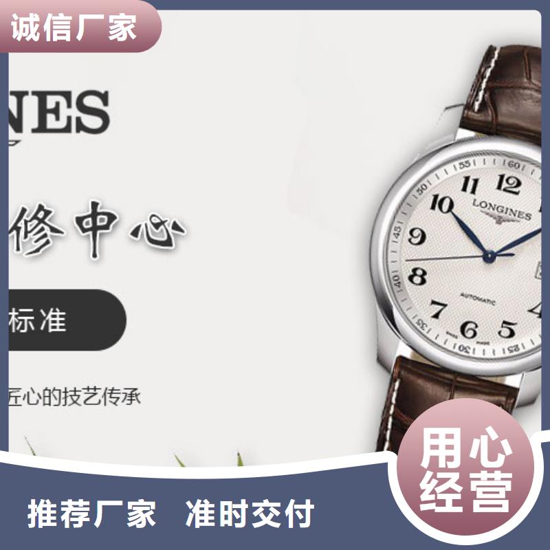 【浪琴售后维修】,钟表维修现货采购