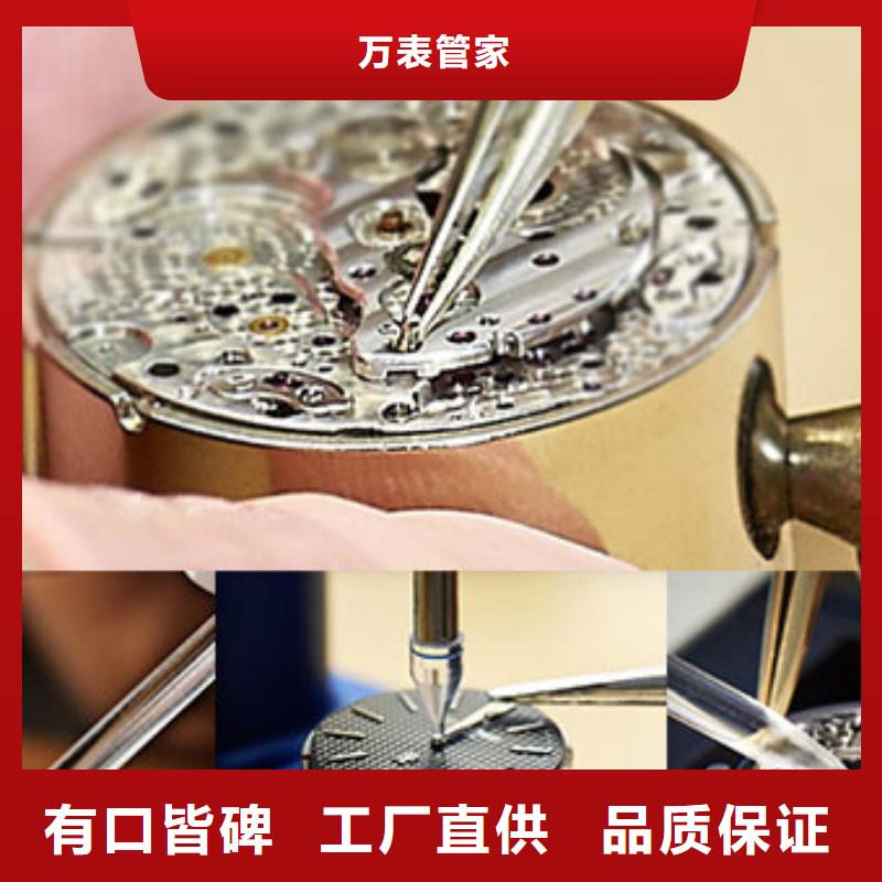 【劳力士,钟表维修物美价优】
