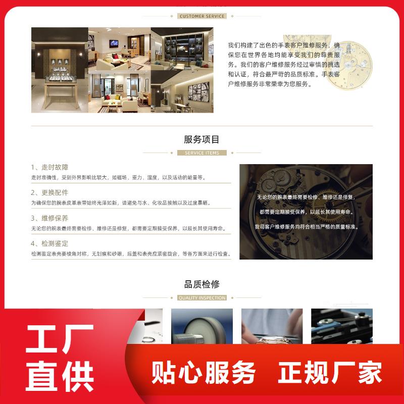 劳力士-钟表维修批发价格