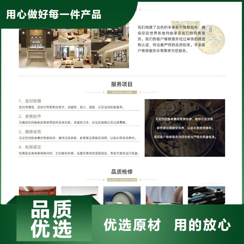 劳力士 钟表维修老客户钟爱