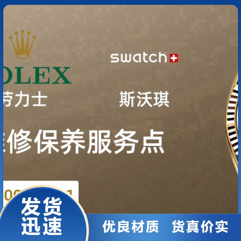 【劳力士】 钟表维修好货直供
