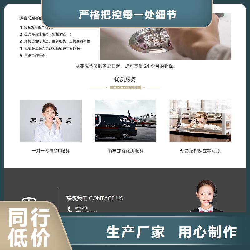 劳力士钟表维修快捷物流