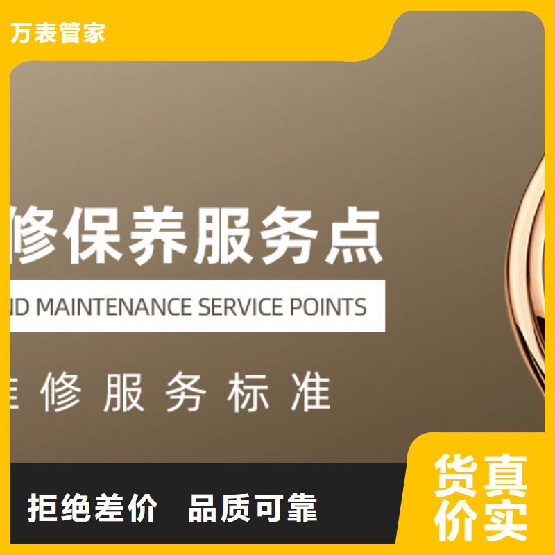 劳力士钟表维修品牌专营