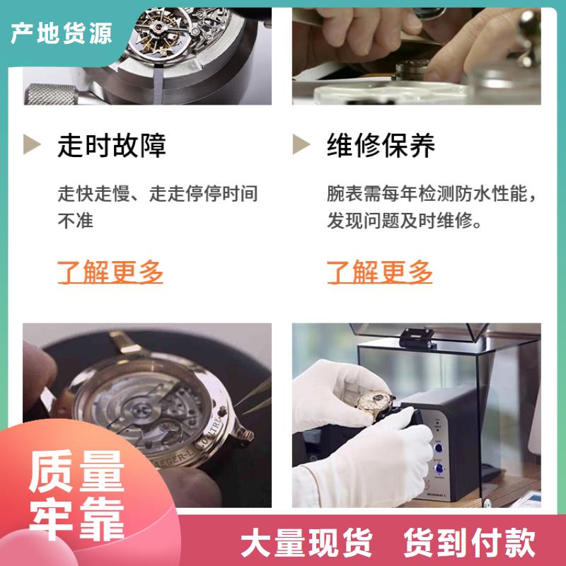 劳力士钟表维修多年厂家可靠