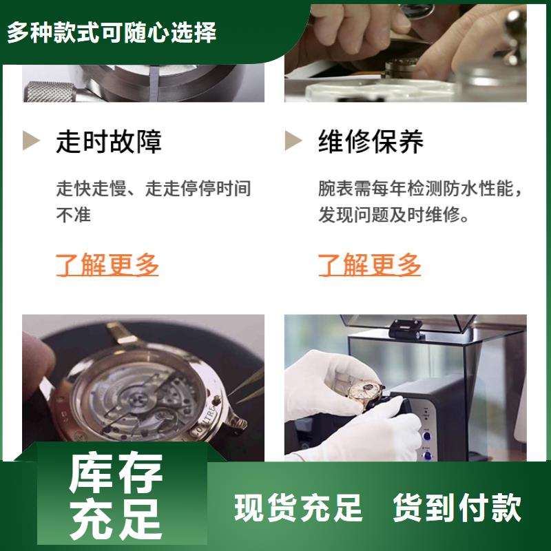 劳力士钟表维修多年厂家可靠