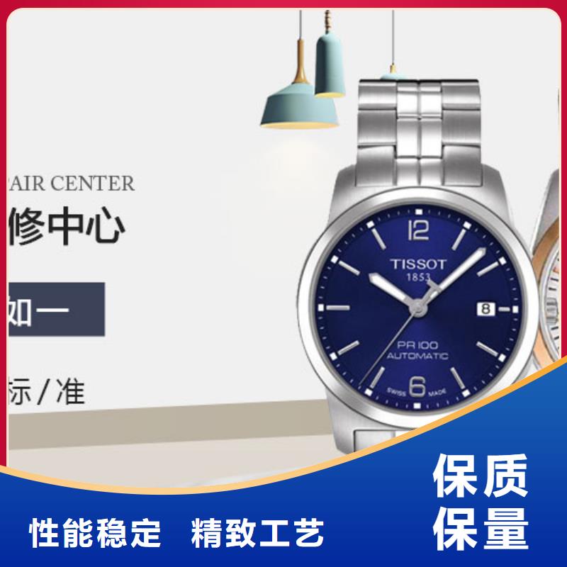 天梭,钟表维修好品质选我们