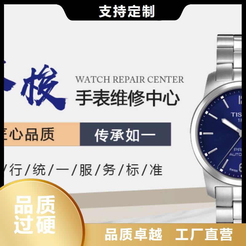 天梭,钟表维修打造行业品质