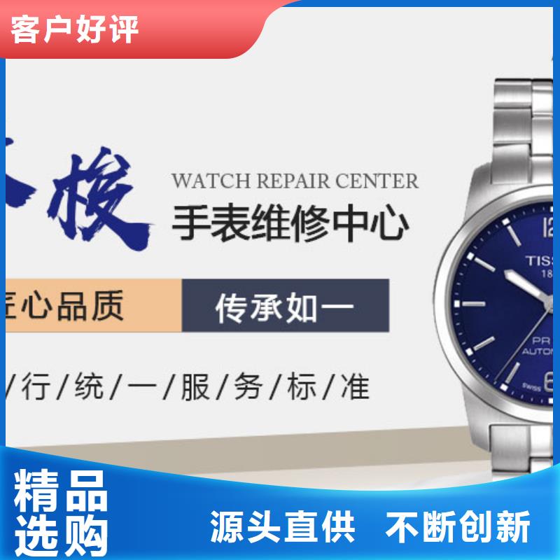 天梭钟表维修敢与同行比服务