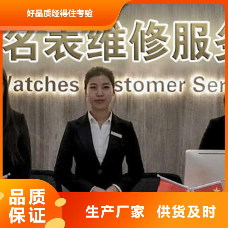 天梭钟表维修价格实在