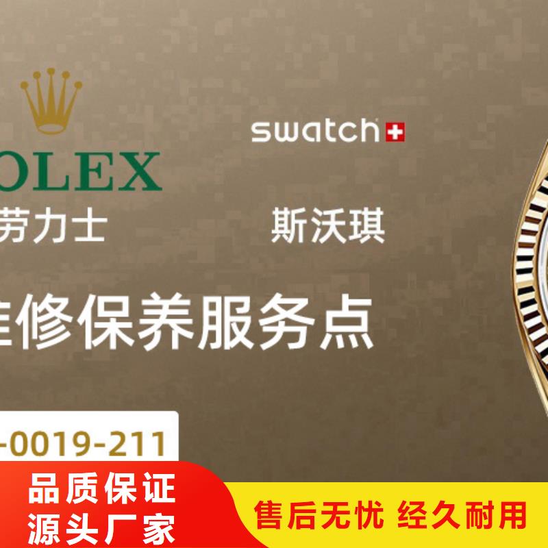 天梭钟表维修满足客户需求